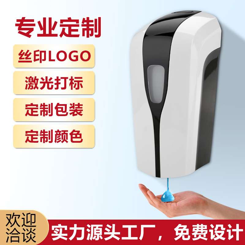 跃坤皂液器免接触全自动洗手液机感应壁挂洗手液器家用电动洗手机