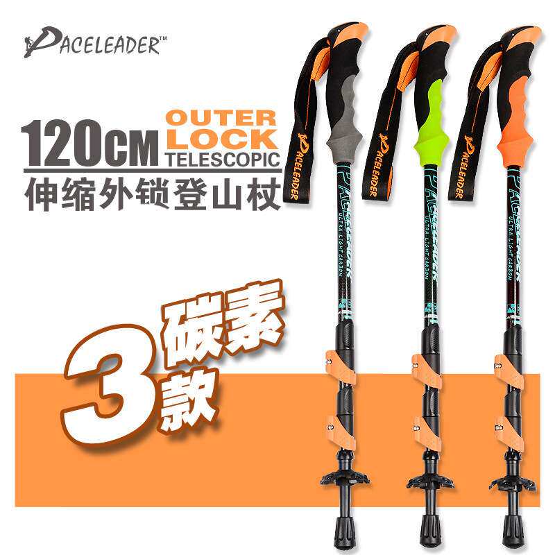 【Paceleader领路人】新款户外碳纤维加厚手杖登山杖3K面