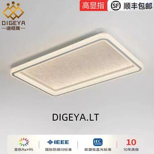 迪格雅意式极简客厅吸顶灯2024新款现代简约家用智能套餐房间灯具