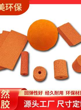 橙色密封天然橡胶泡棉耐磨高密度机器密封件模泥板橡胶底天然橡胶