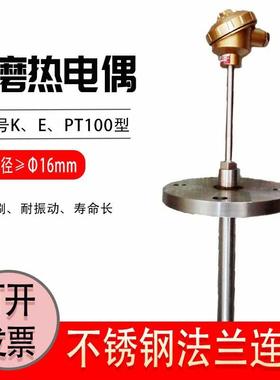 上仪WRNN2-430耐磨热电偶K型WRNM-430M高温耐磨涂层Ni60 DN25法兰