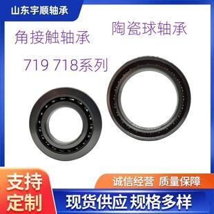 供应角接触轴承 B71910 7911 7912 71913 薄壁轴承