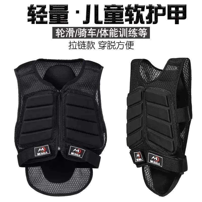 滑步车软护具平衡车轮滑骑行 守门员 自行车滑雪护胸护背儿童护甲