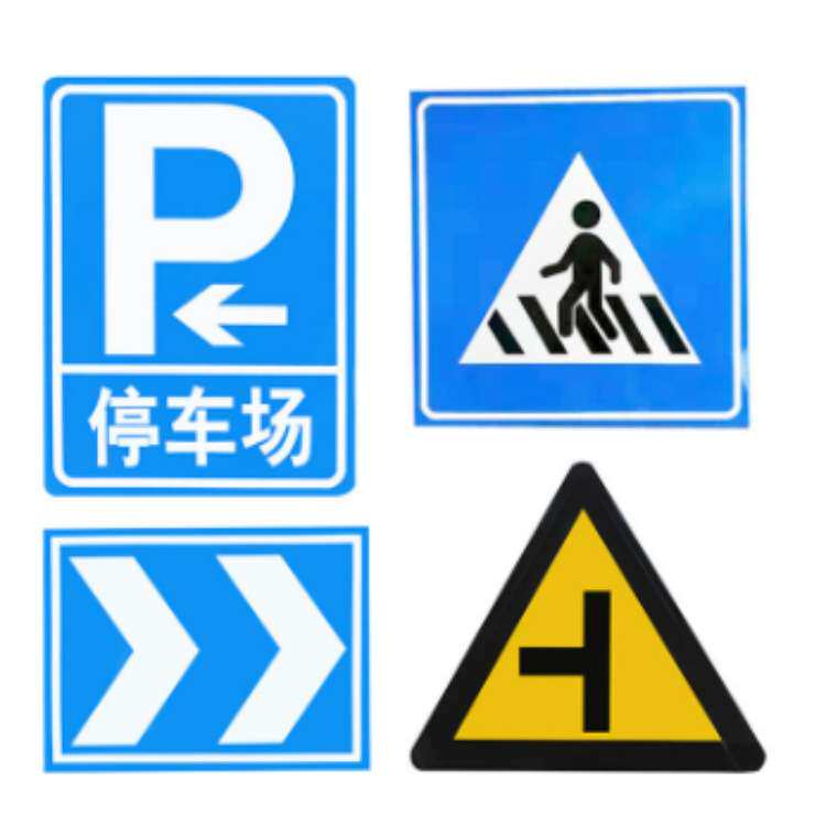 山东明投 交通安全标识牌 铝板指示牌 反光膜限高限速禁停道路施