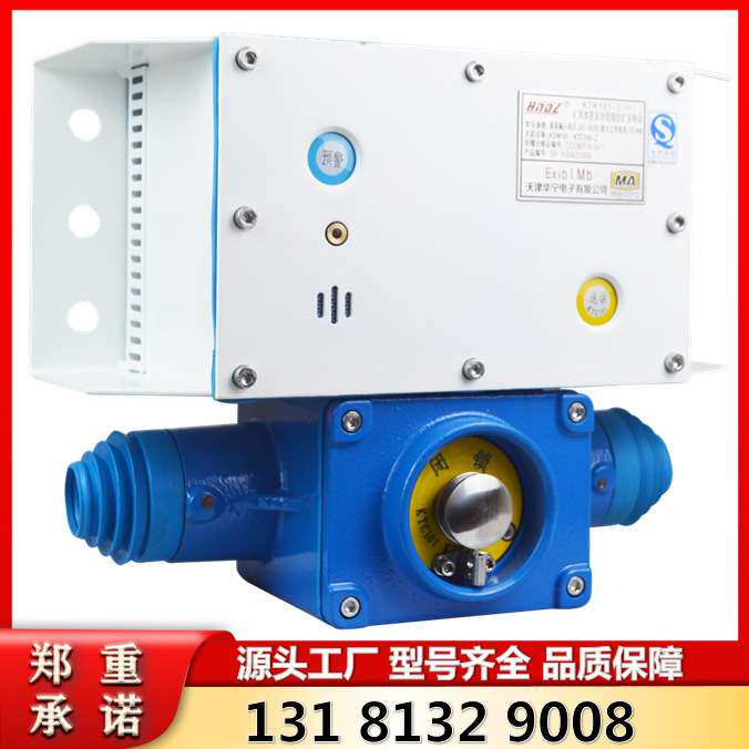 矿用本质安全型组合扩音电话KTK101-2(HY) 带通话打点和预警功能