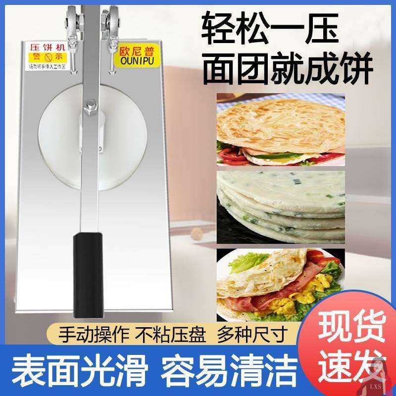 手抓饼压饼机不锈钢手动式饵块肉饼馅饼压饼器肉夹馍年糕按压工具