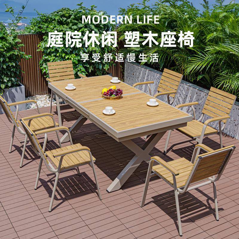 户外庭院防腐塑木桌椅室外花园露天阳台休闲防水防晒岩板桌椅组合