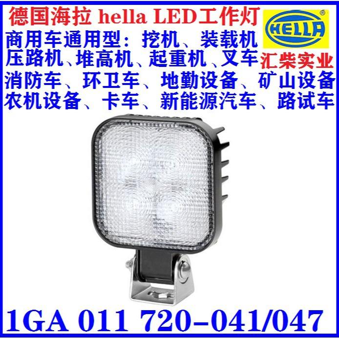 工程机械 、矿山设备 1GA 011 720-041/047 LED工作灯