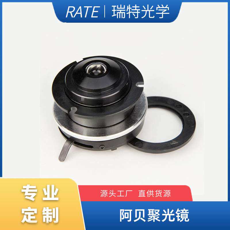 显微镜阿贝聚光镜  (NA1.25)明场带可变光阑 汇聚光线光学配件WZ
