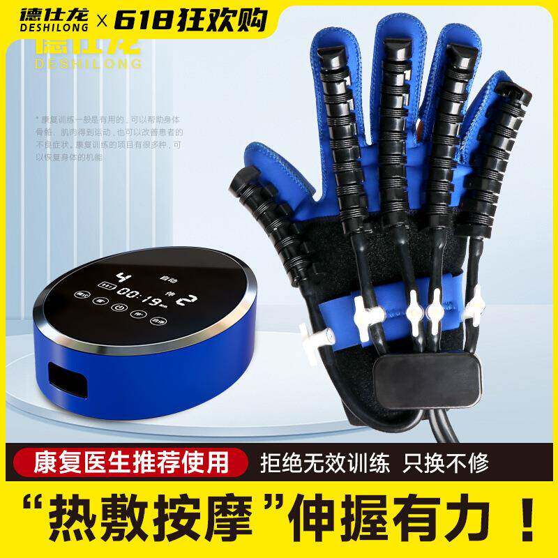 厂家智能康复机器人手套训练器老人中风偏瘫五指分指锻炼器材