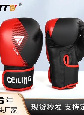 Ceiling拳击手套新款成人专业搏击散打拳套格斗训练器材健身拳套