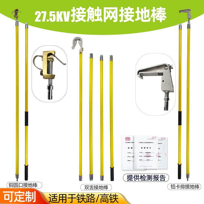 27.5KV接触网接地棒铁轨接地 携带型短路双舌高压接地棒,鲜花速递/花卉仿真/绿植园艺,割草机/草坪机,淘宝优惠券,粉丝福利购,淘宝优惠卷