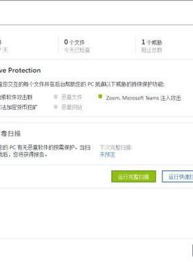 Acronis True Image OEM 2021 for Windows Server数据备份