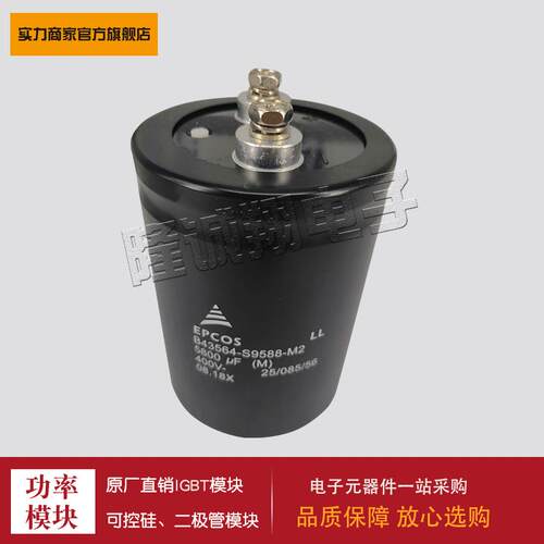电容器B43456-S9808-M13 B43456-S9508-M12 B43456-S9508-M11供应