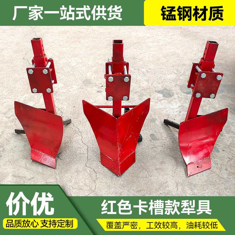 红色卡槽款犁具拖拉机旋耕机后置起垄扶沟犁开沟犁铧式犁起垄犁