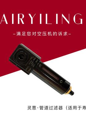 寿力空压机控制管路过滤器寿力空压机配件过滤器02250112-032