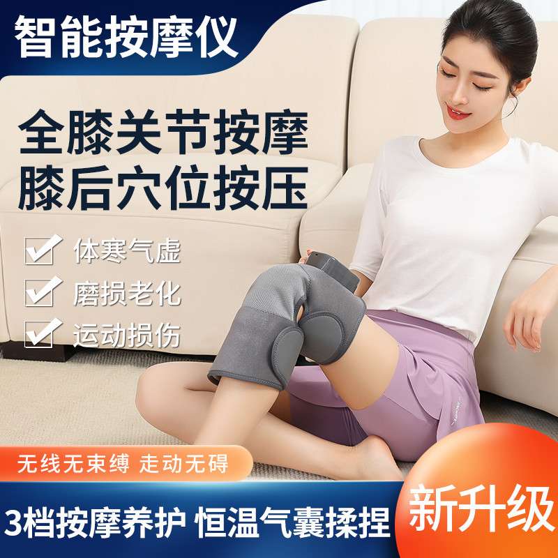 膝盖气囊按摩器电加热发热护膝模拟真人手法揉捏智能温控热敷仪