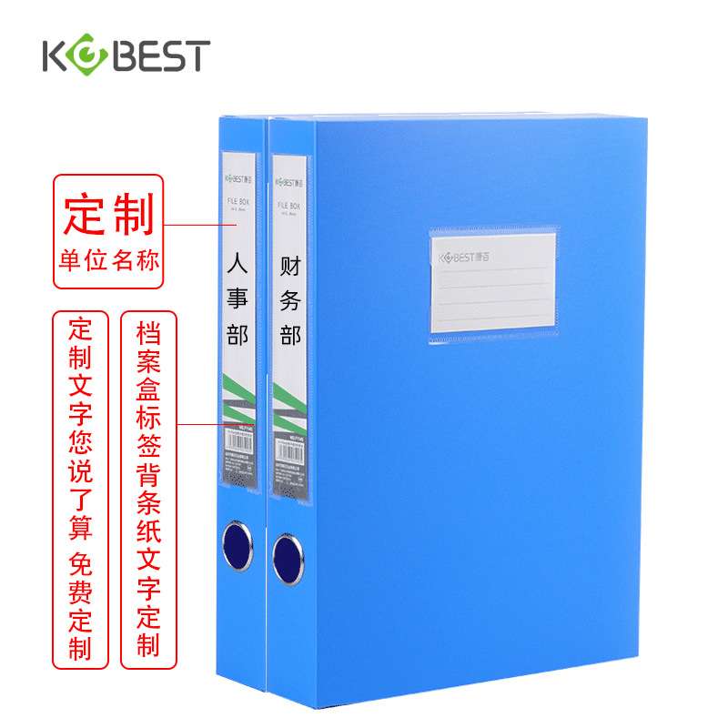 KOBEST康百F1155A塑料a3档案盒55mm文件盒8k素描纸盒图纸盒收纳盒