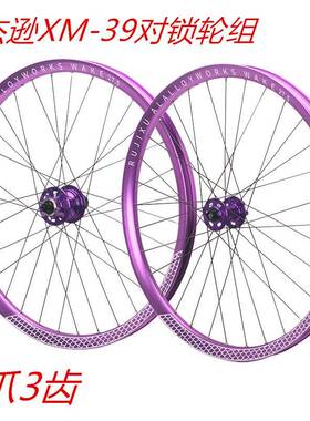 9爪450响锐杰逊RUJIXU26寸土坡车单速对锁轮组AM135X10鱼尾叉卡式