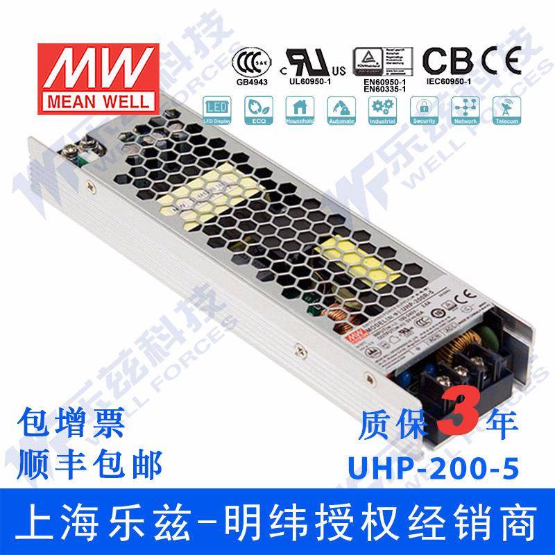 UHP-200R-3.3 200W 3.3V 40A 明纬PFC高性能超薄电源(冗余功能)