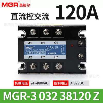 原装MGR美格尔120A三相固态继电器MGR-3 032 38120Z 直流控制交流