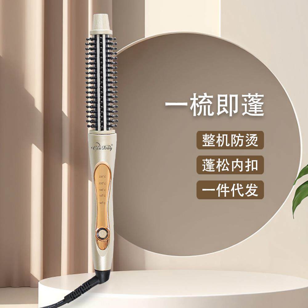 GLADAY卷发棒短发蓬松电卷梳女内扣家用男士定型烫发神器打理头发