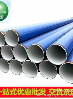 成都城镇居民输送饮用水用IPN8710无毒防腐Q235B螺旋钢管规格齐全