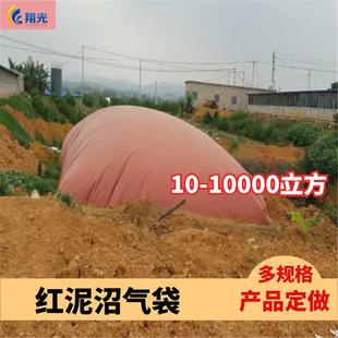 红泥储气袋 农村500立方移动式红泥沼气袋 PVC红泥沼气袋报价
