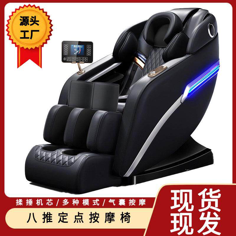 厂家直销按摩椅家用全身多功能小型全自动太空舱智能电动按摩沙发
