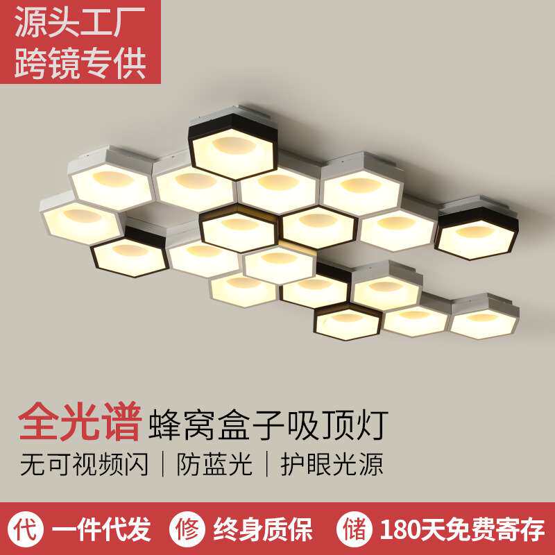客厅创意吸顶灯大气几何大厅主灯蜂巢造型led盒子组合卧室房间灯