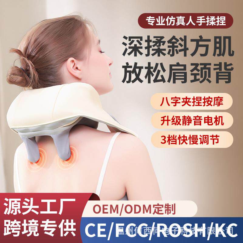 新款按摩披肩斜方肌肩颈椎夹揉捏充电式热敷电动按摩器颈部按摩仪
