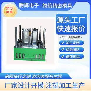 塑料电器智能开关外壳加工件控制器注塑加工件塑料零件POM注塑件
