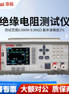 Anbai安柏AT6820高压绝缘电阻测试仪
