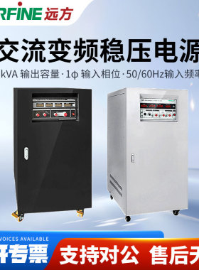 远方GK10030/GK10060/GK10150交流变频稳压电源3KVA/6KVA/15KVA