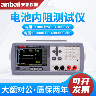 anbai安柏电池内阻测试仪AT527L AT527蓄燃料电池测试仪 AT527A