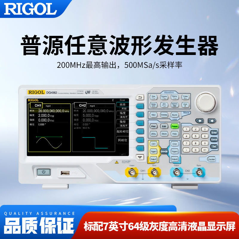 普源RIGOL函数任意波形信号发生器信号源DG4102/4062/4162/4202