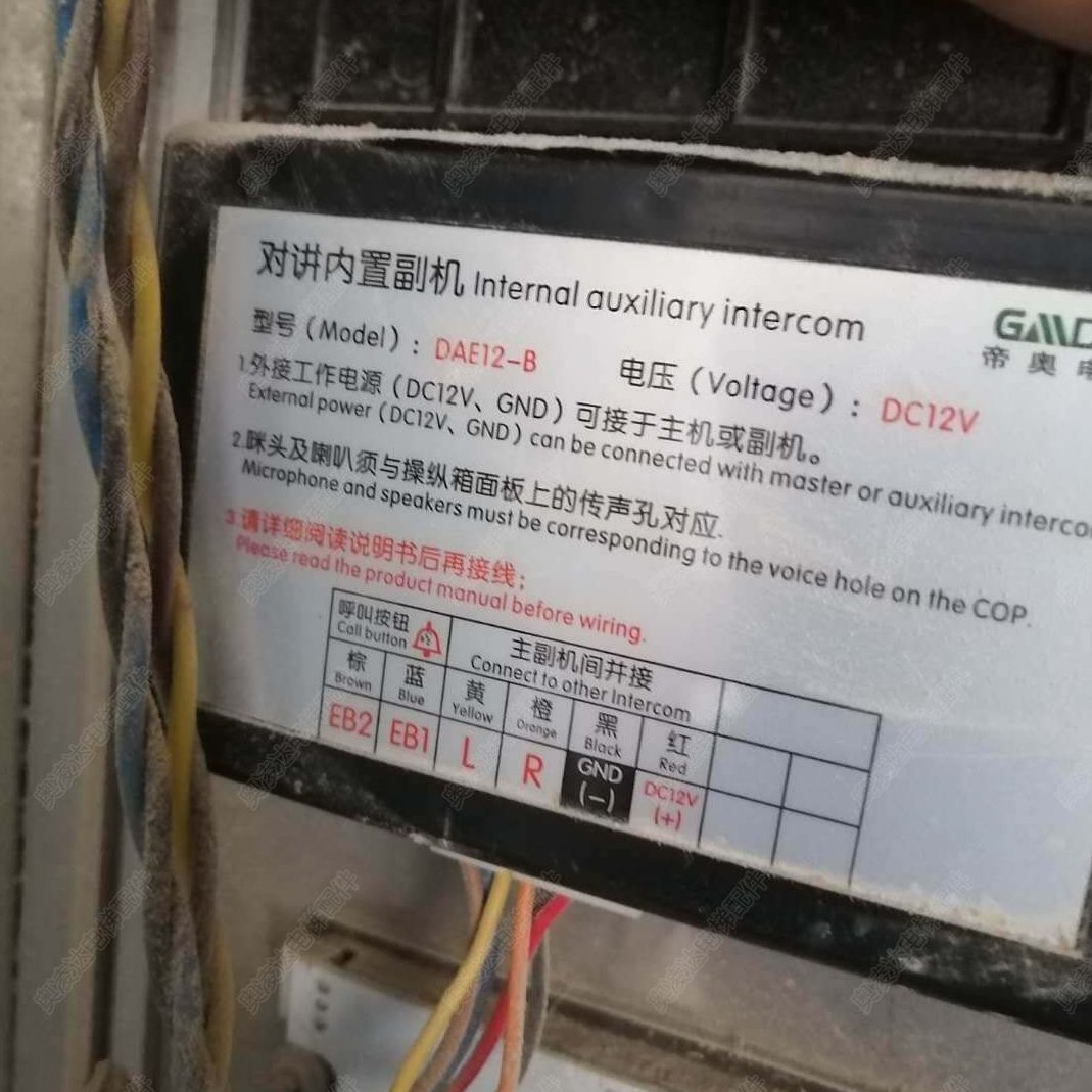 帝奥电梯对讲 对讲内置副机DAE12-B 完全替代 全新现货