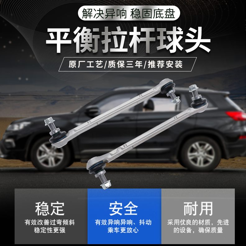 全车系平衡拉杆球头 小吊杆 均有现货需要的请联系客服进行咨询