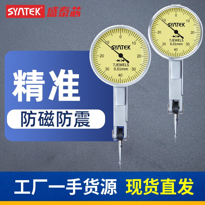 百分表一套杠杆百分表头磁力千分表测头内径量表精度校表0-10mm