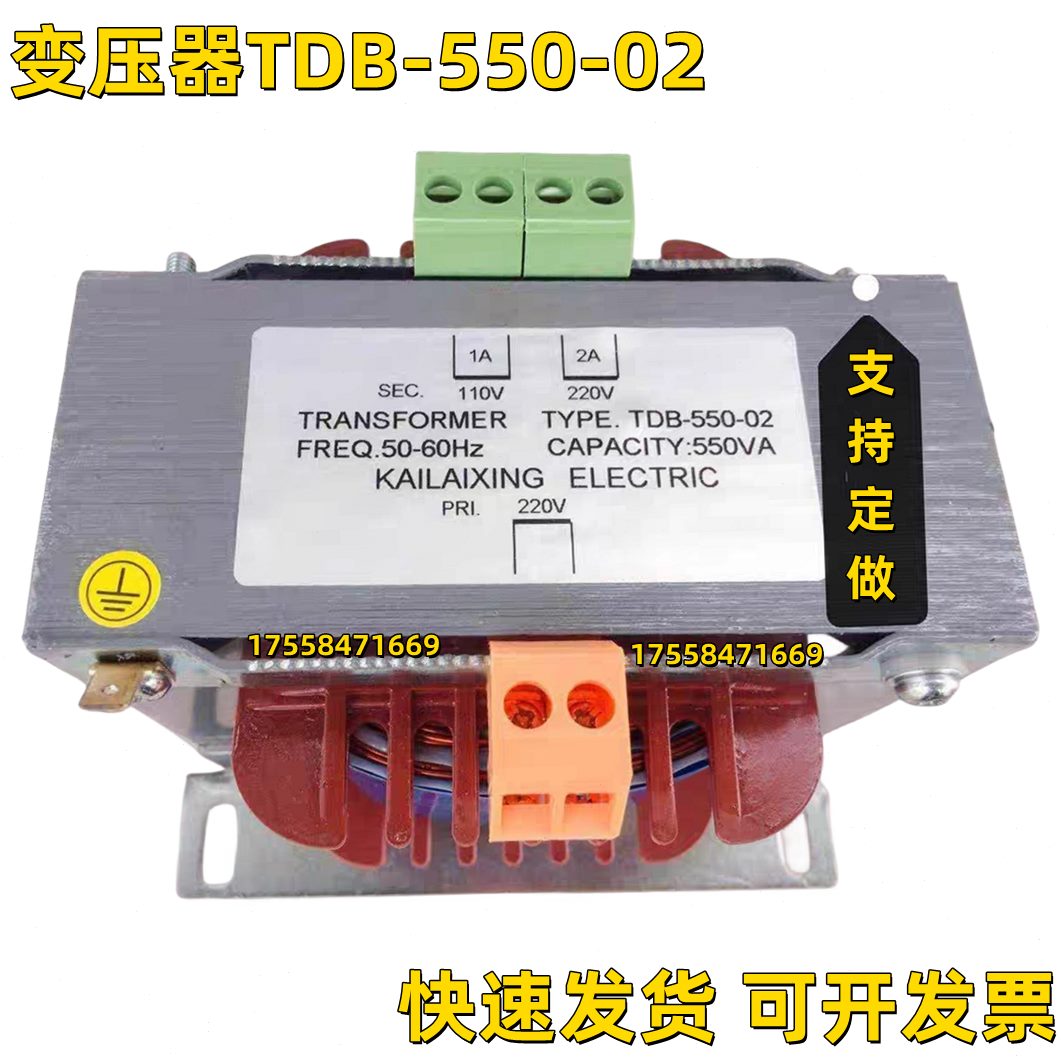 电梯配件电梯变压器电梯控制柜变压器TDB-550-02全新厂家量大从优