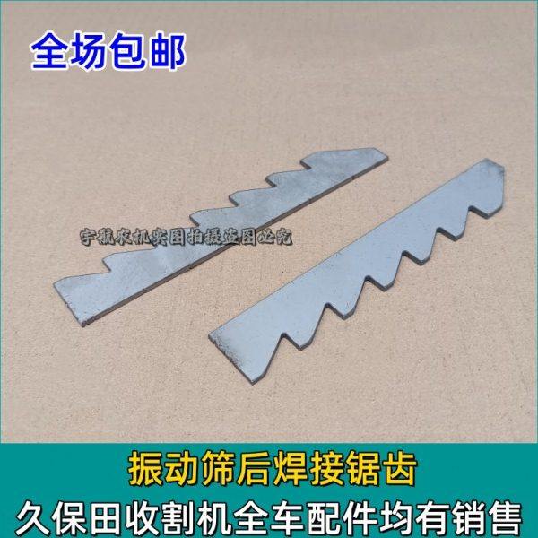 久保田688 988 1008收割机配件振动筛后锯齿焊接锯齿片鱼尾片,农机/农具/农膜,农机配件,淘宝优惠券,粉丝福利购,淘宝优惠卷