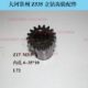II轴齿轮5104 Z535 Z17 M3.5 35x10MM 现货钻床配件 常州大河