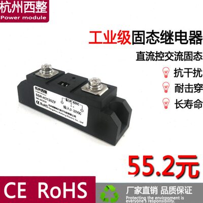120A工业级固态继电器SSR-H3120ZF直流控交流SAM40120D
