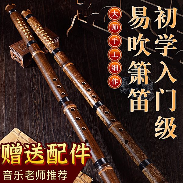 专业演奏紫竹洞箫一节长箫笛初学零基础高档FG调八孔古风民族乐器