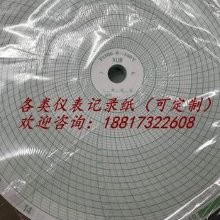 140℃ 290大圆图仪表记录纸5483绿色黑色单双面圆盘纸XQB PT100