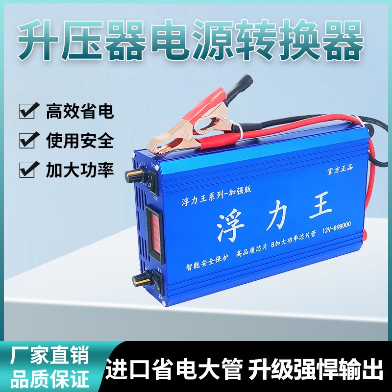 逆变机头12v伏浮力吸王大功率伏多功能大管电源转换W器变压器升压
