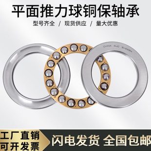 推力球 内径300外径420厚度95mm 平面轴承51260M