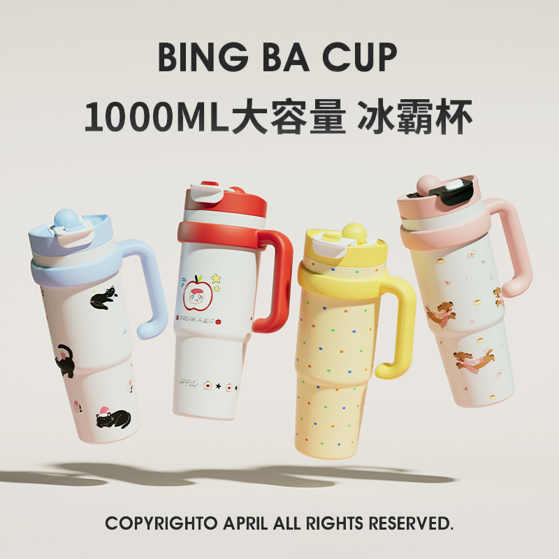 巨无霸保温杯女2025新款冰霸杯大容量水杯生日Q礼物吸管杯子吨吨