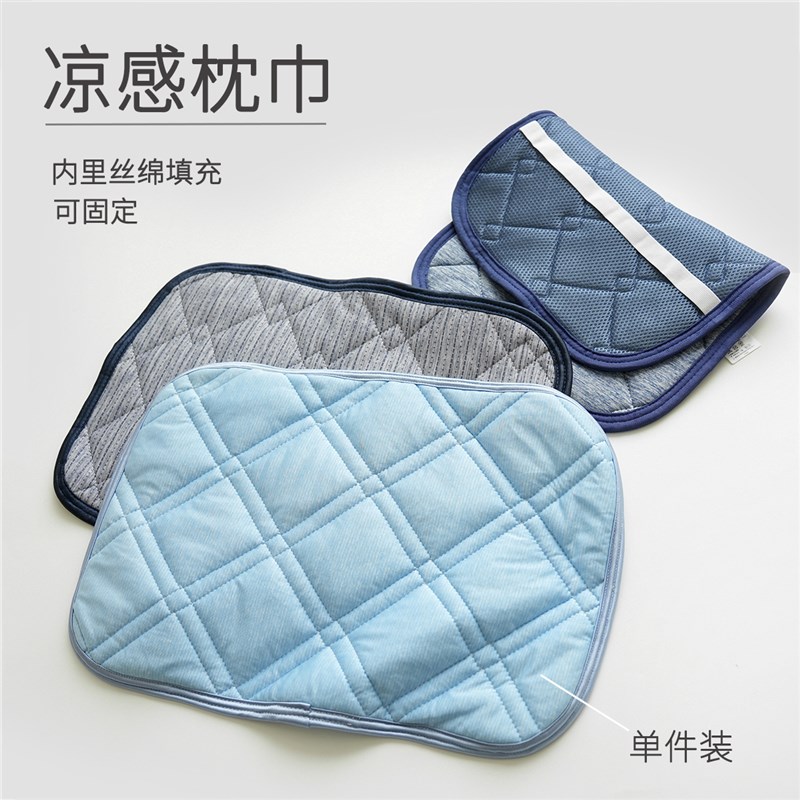 无补 单件装 凉感枕巾 r凉而不冰 有绑带可固定单人床品 夏款枕垫