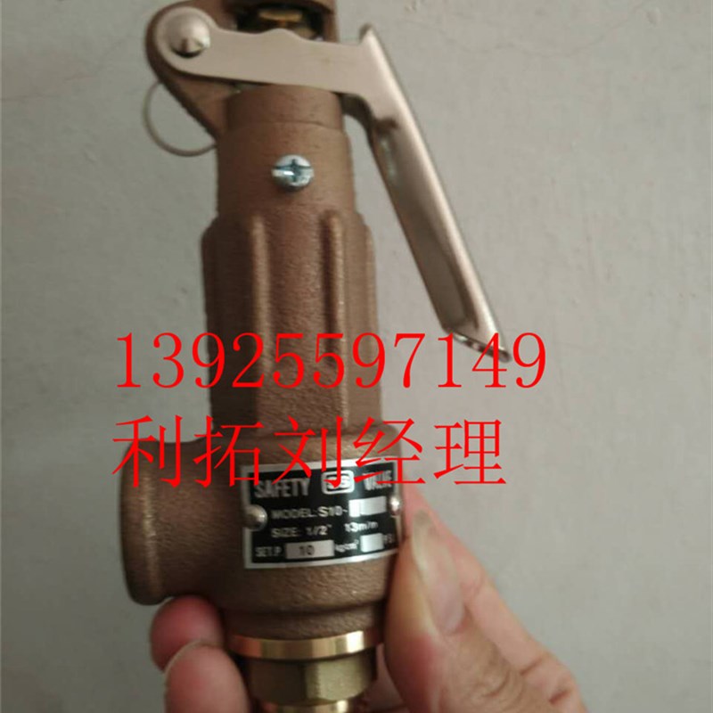 进口台湾SS安全阀溢流阀压力罐锅炉蒸汽弹簧式317泄U压阀4分DN15